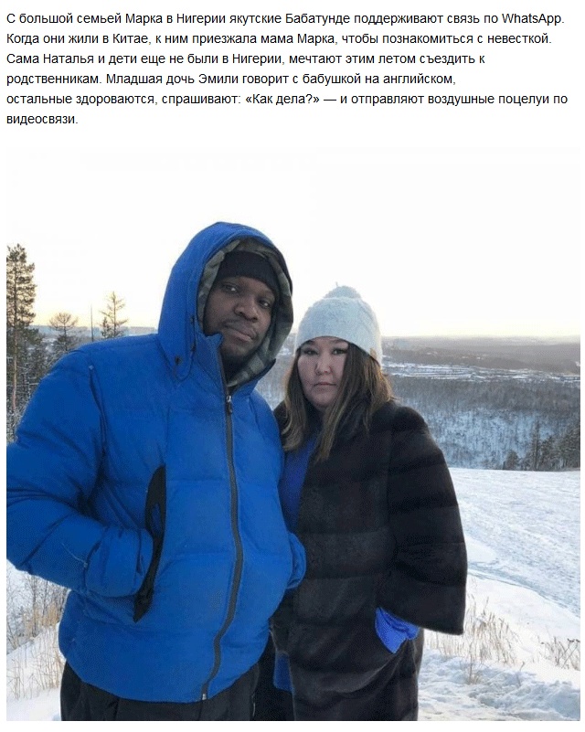 История любви необычной семьи Бабатунде