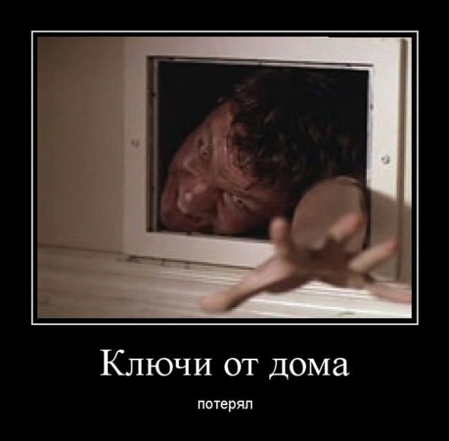 Демотиваторы