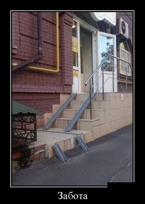 Демотиваторы