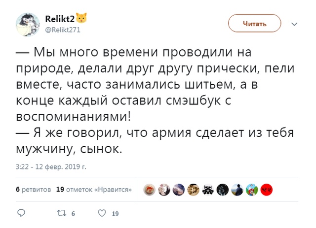 Комментарии и высказывания из социальных сетей