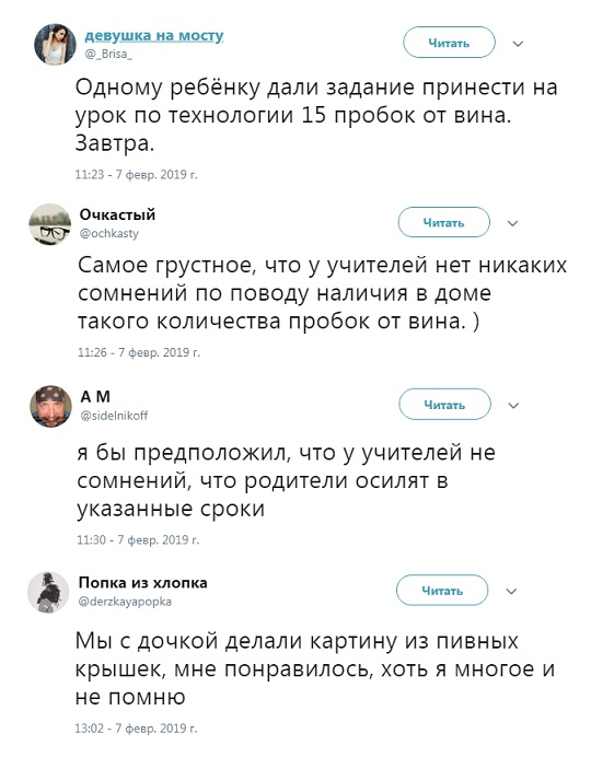 Комментарии и высказывания из социальных сетей