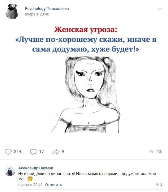 Комментарии и высказывания из социальных сетей