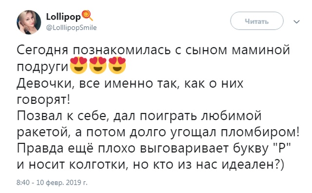 Комментарии и высказывания из социальных сетей