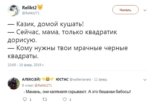 Комментарии и высказывания из социальных сетей