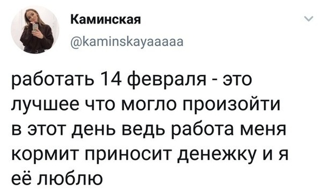 Юмор и шутки ко Дню святого Валентина