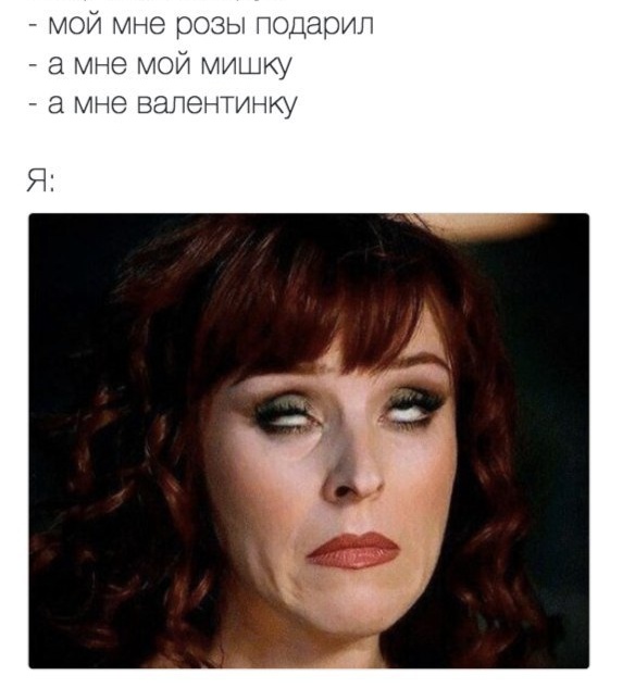 Юмор и шутки ко Дню святого Валентина