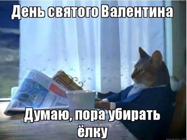 Юмор и шутки ко Дню святого Валентина