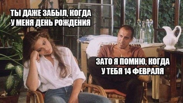Юмор и шутки ко Дню святого Валентина