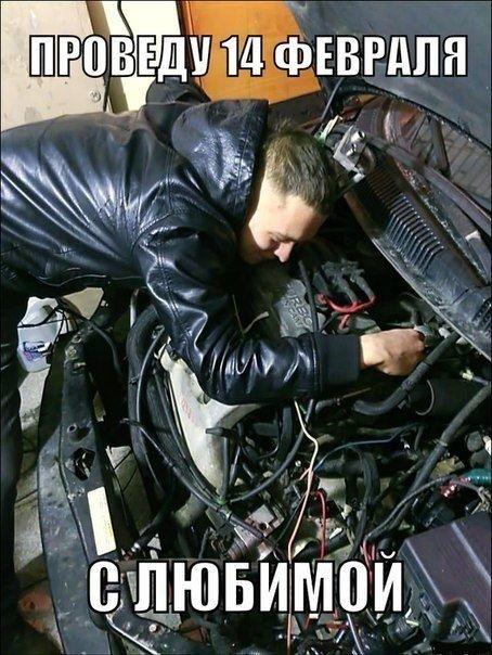 Юмор и шутки ко Дню святого Валентина