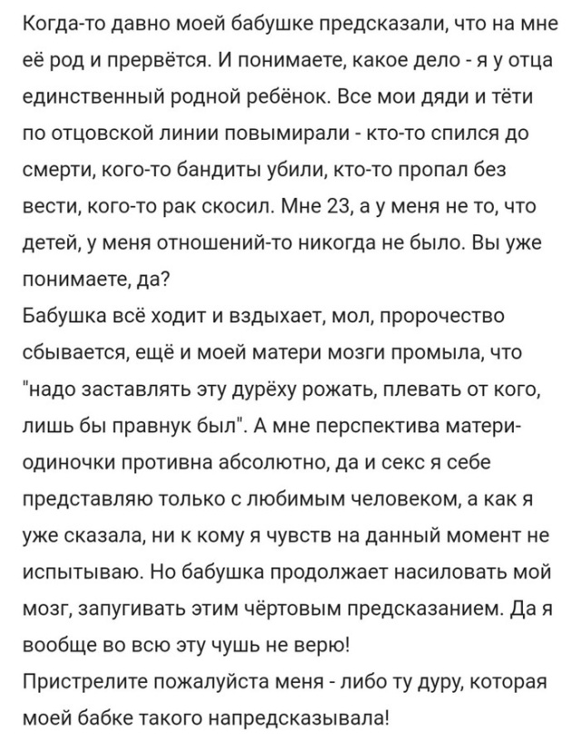 Пристрелите меня, пожалуйста