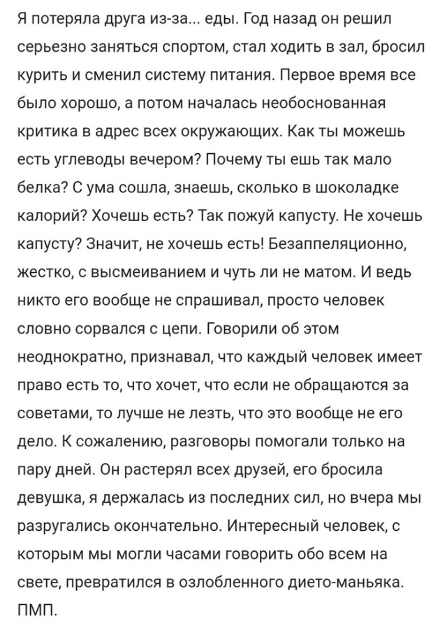 Пристрелите меня, пожалуйста