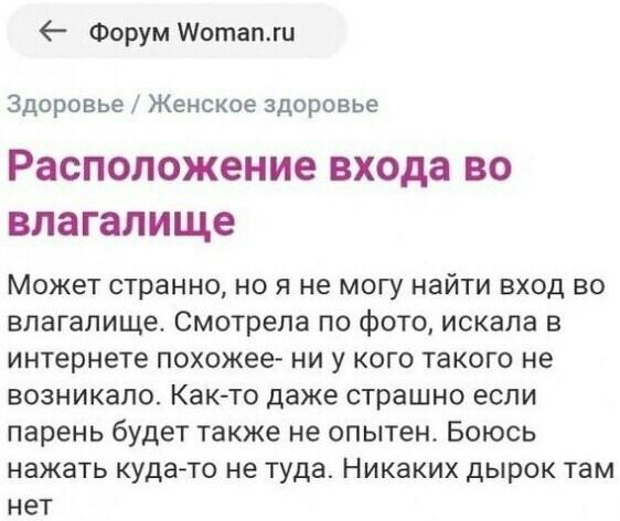 Искры безумия с женских форумов