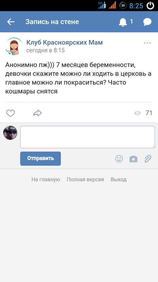 Искры безумия с женских форумов