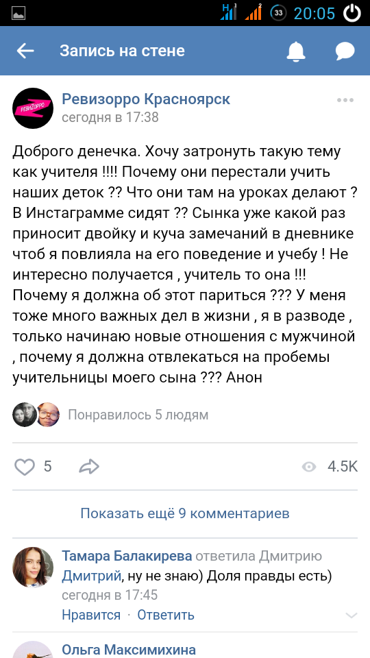 Искры безумия с женских форумов