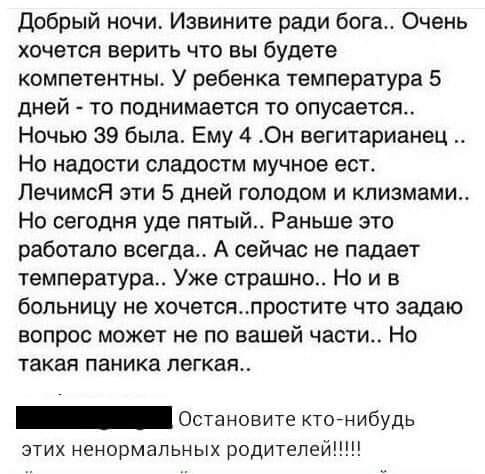 Искры безумия с женских форумов
