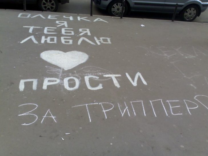 «Я тебя лябля»: и другие необычные и пылкие признания