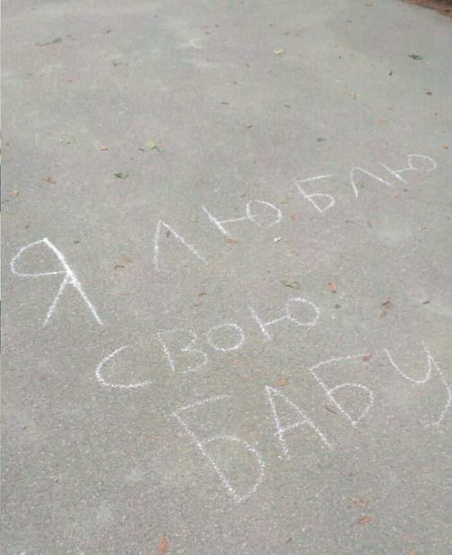 «Я тебя лябля»: и другие необычные и пылкие признания