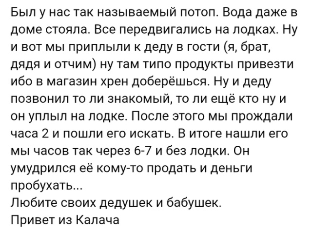 "Люди говорят" в социальных сетях
