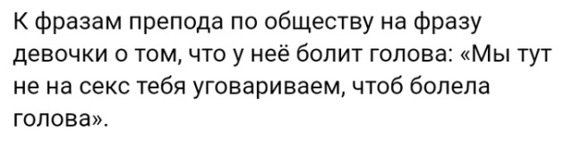 "Люди говорят" в социальных сетях