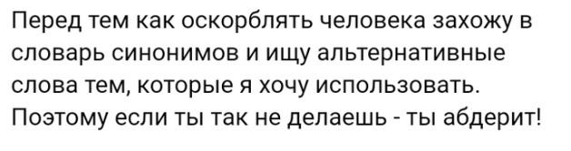 "Люди говорят" в социальных сетях