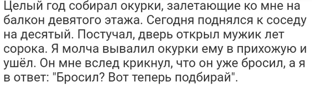 "Люди говорят" в социальных сетях