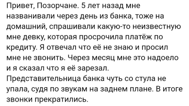 "Люди говорят" в социальных сетях