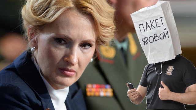 Зачем приняли закон Яровой