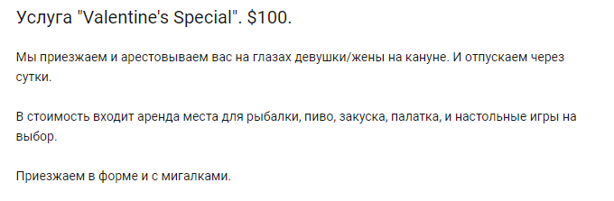 Бизнес-идея ко Дню Святого Валентина