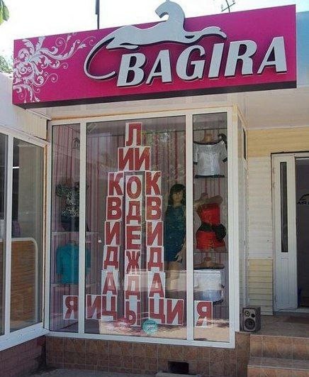 Забавные картинки
