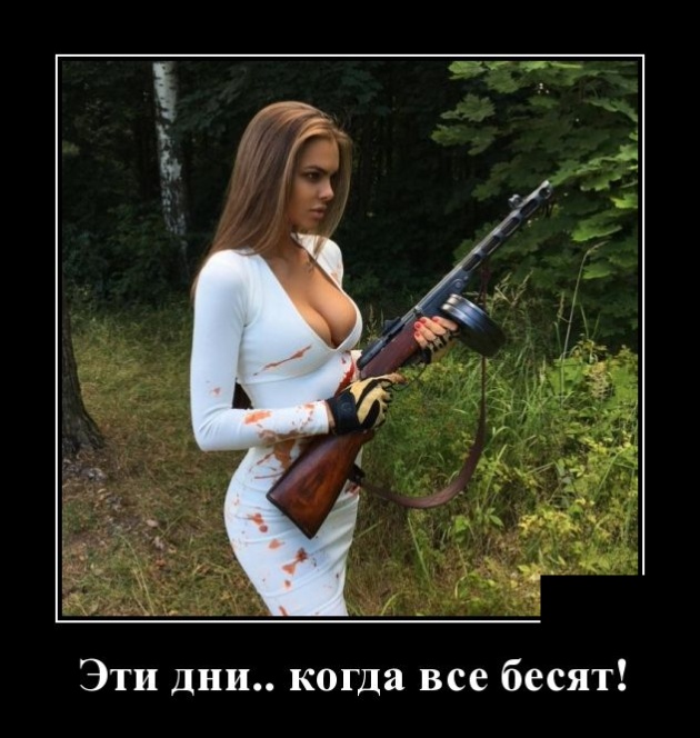 Демотиваторы