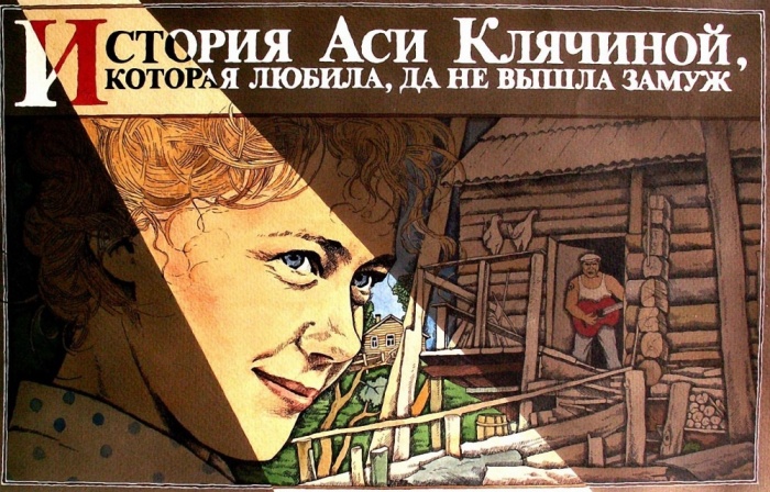 Фильмы, которые запретила советская цензура