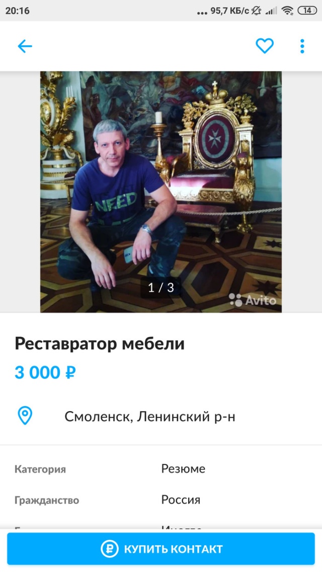 "Универсальный" человек