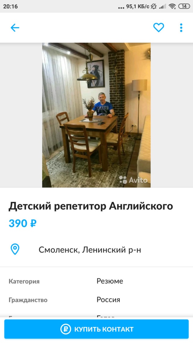 "Универсальный" человек