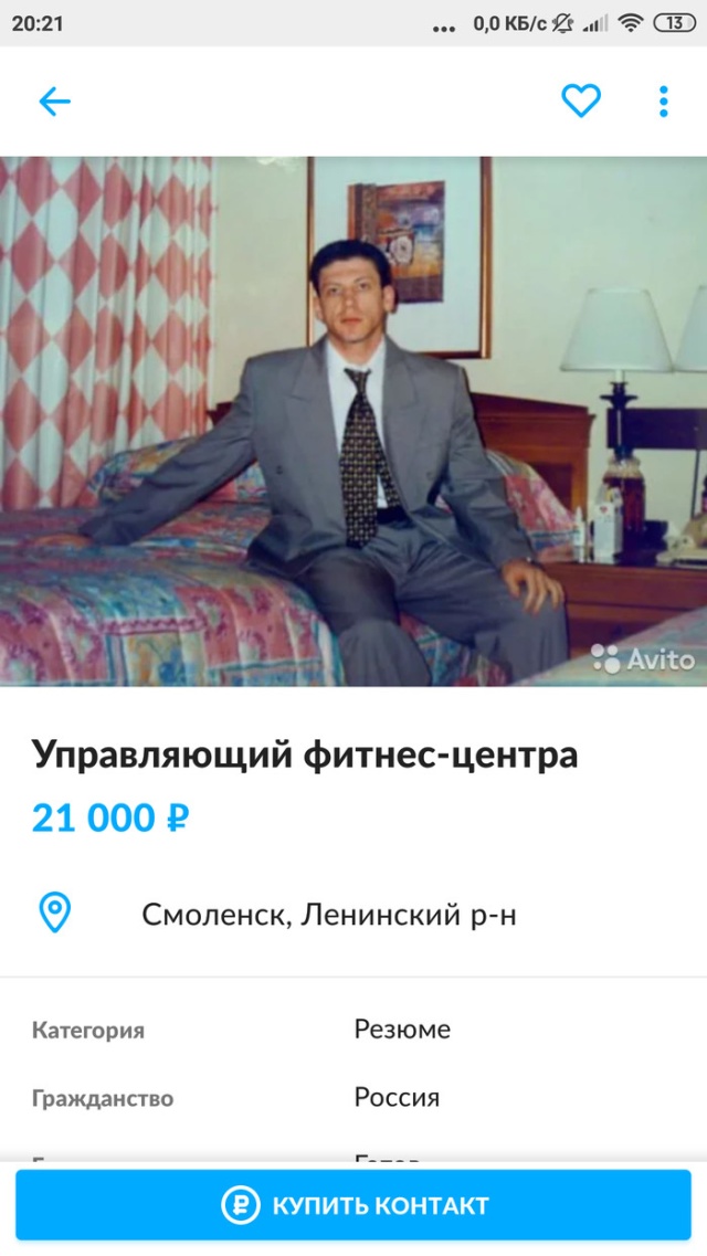 "Универсальный" человек