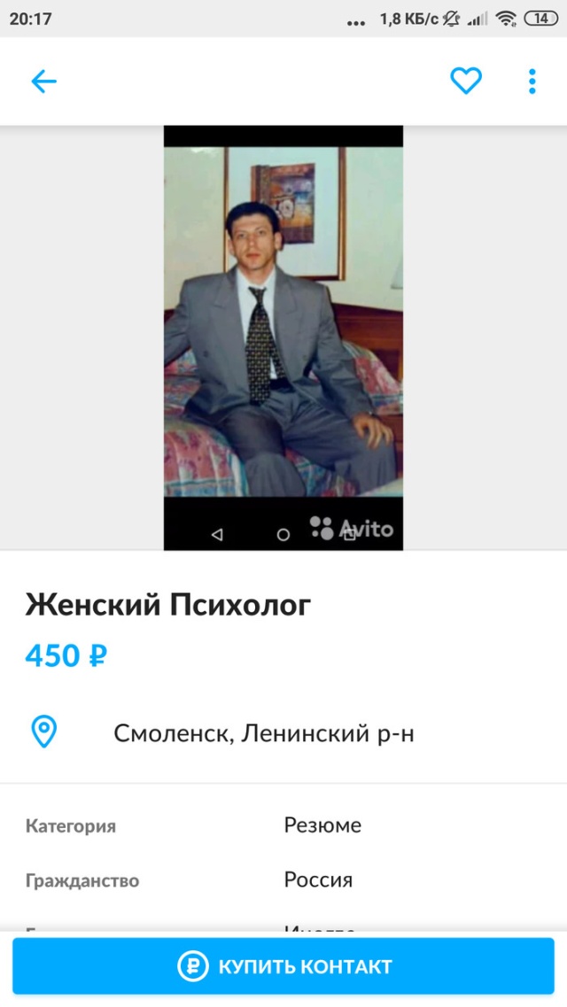 "Универсальный" человек