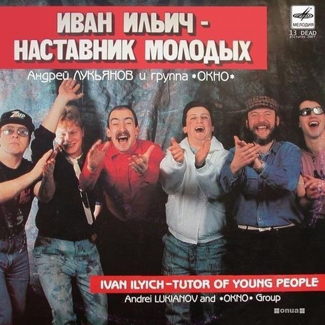 Уморительные обложки альбомов советских музыкантов