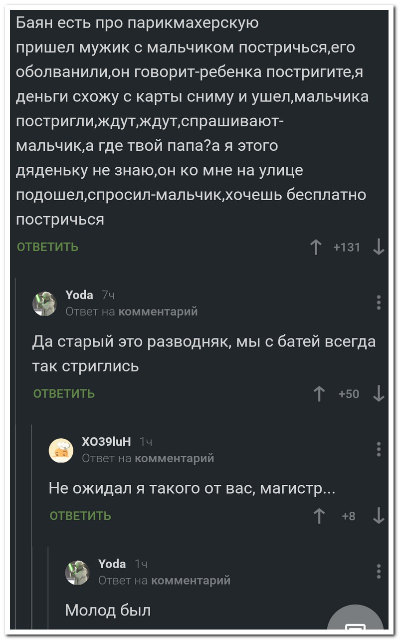 Забавные комментарии из социальных сетей