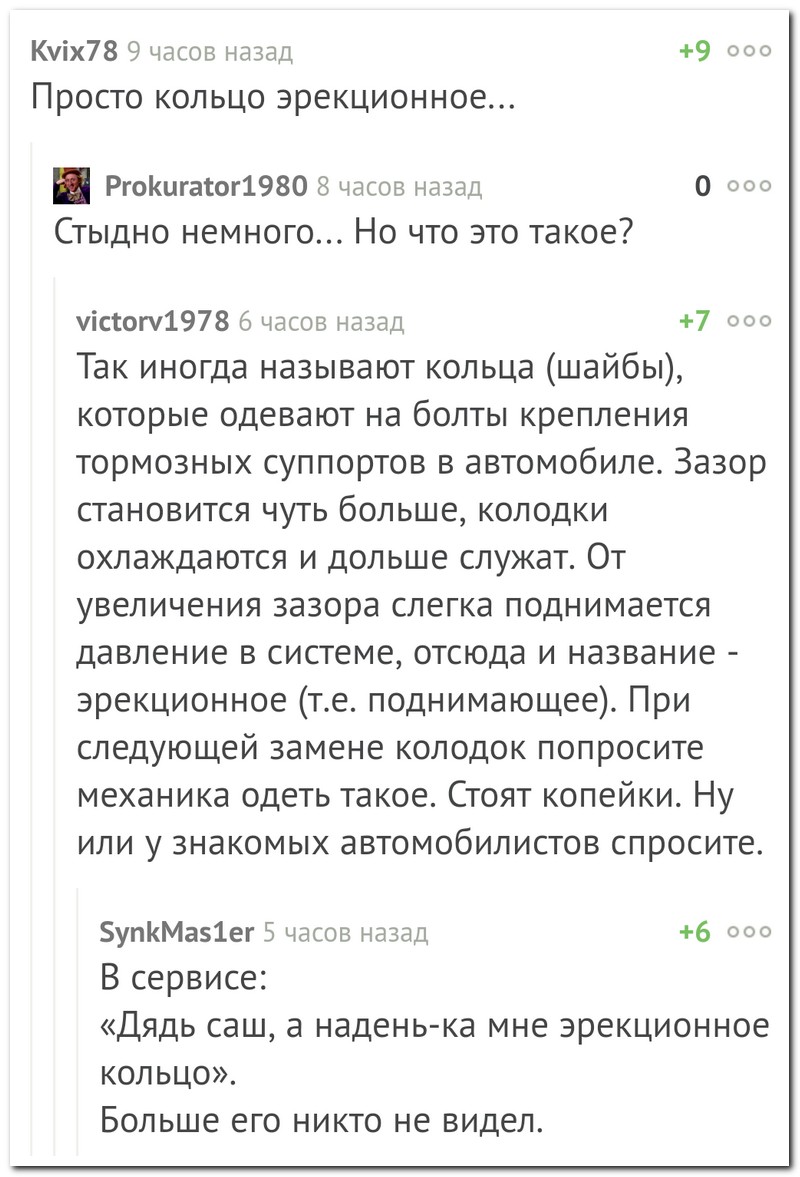 Забавные комментарии из социальных сетей