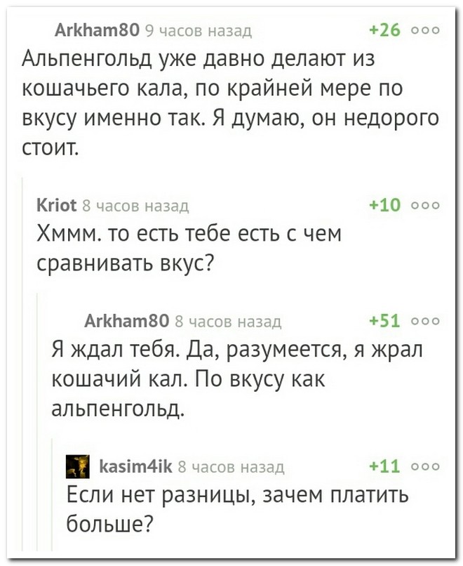 Забавные комментарии из социальных сетей