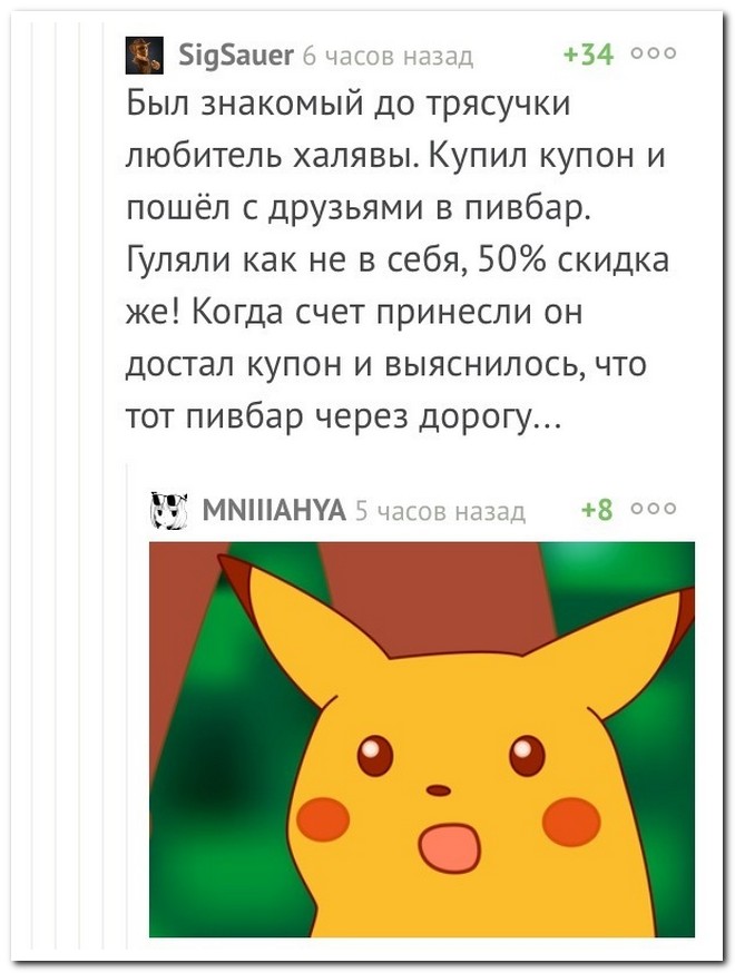 Забавные комментарии из социальных сетей