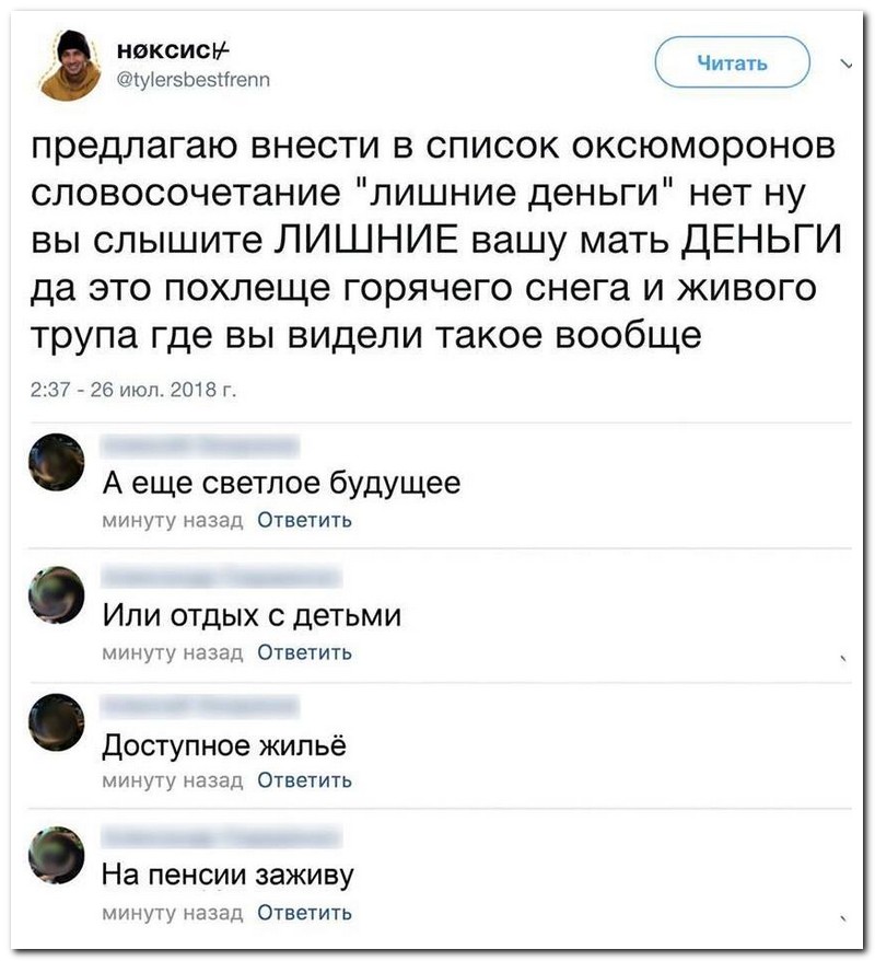Забавные комментарии из социальных сетей