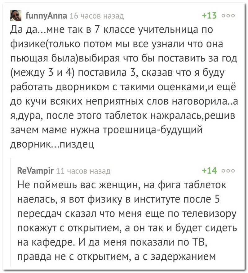 Забавные комментарии из социальных сетей
