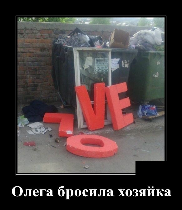 Демотиваторы