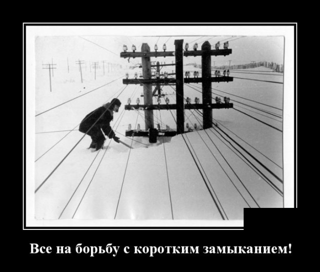 Демотиваторы