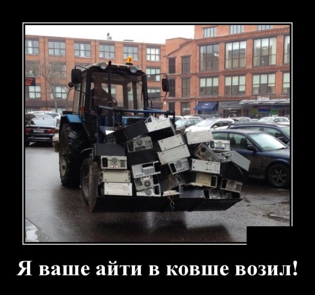 Демотиваторы