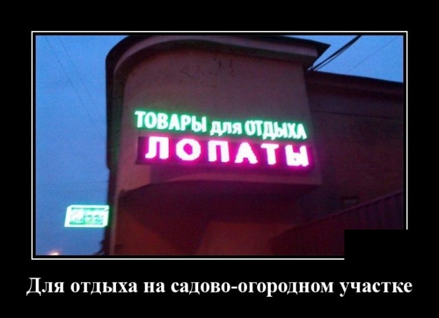 Демотиваторы