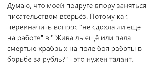 Жизненные истории с просторов сети