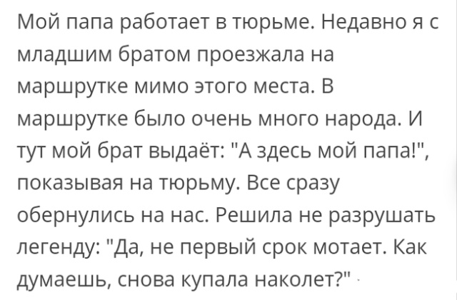 Жизненные истории с просторов сети