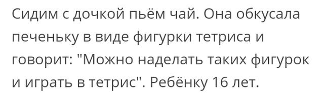 Жизненные истории с просторов сети