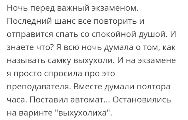 Жизненные истории с просторов сети